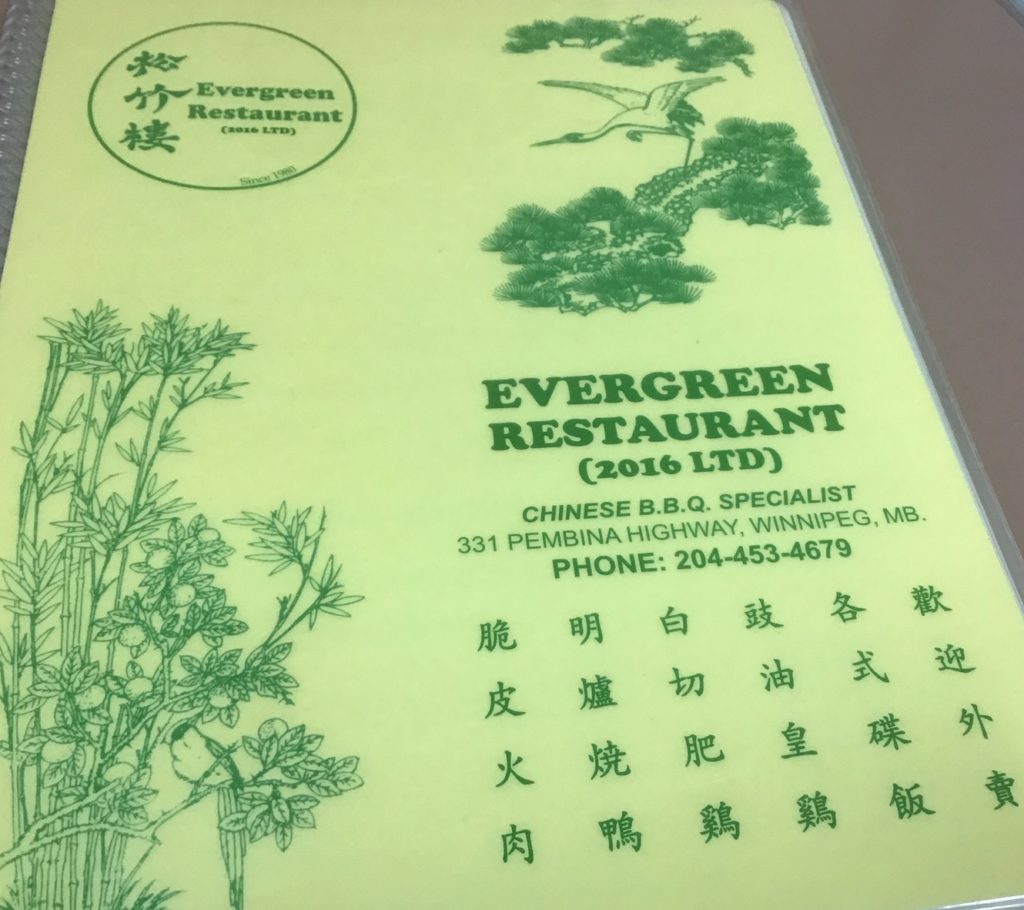 This image has an empty alt attribute; its file name is EvergreenChineseBBQWinnipeg-1024x910.jpg